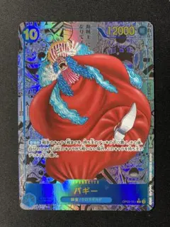 2026年最新】バギーコミパラの人気アイテム - メルカリ