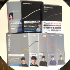 2025年最新】distinction 5の人気アイテム - メルカリ