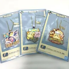 星のカービィ 一番くじ F賞 アトラクションラバーチャーム 3点セット