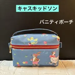 ☆ 人気の柄 キャスキッドソンのバニティ ポーチ ラミネート生地