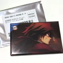 鬼滅の刃 冨岡義勇 ufotable 全方位コレクション缶バッジ 無限城編