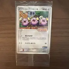 2025年最新】ポケパークのゴニョニョの人気アイテム - メルカリ