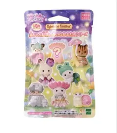 シルバニアファミリー 赤ちゃん妖精の森のなかまたちシリーズ シークレット