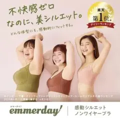 2026年最新】エマーデイの人気アイテム - メルカリ