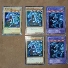 遊戯王 青眼の白龍 青眼の究極竜 まとめ売り