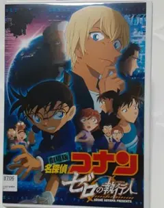 DVD 劇場版 名探偵コナン ゼロの執行人