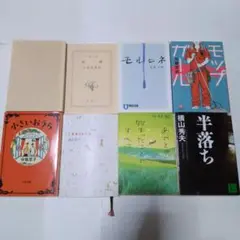 文庫 小説 本 まとめ売り 8冊