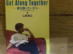 山根康広 Get Along Together CD シングル - メルカリ