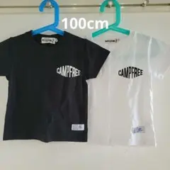 CAMPFREE　Tシャツ 2点セット　100cm