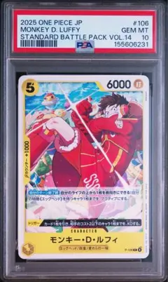 【PSA10】モンキー・D・ルフィ P (P-106) ワンピースカード プロモのサムネイル