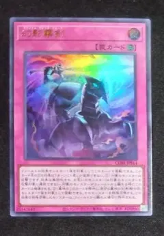 幻影霧剣　ファントムフォッグブレード　ウルトラレア