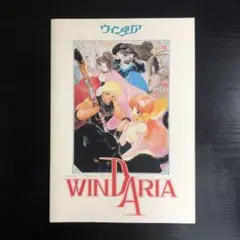 ★新品未開封★未使用 ウインダリア DVD Amazon.co.jp: ウインダリア [DVD] : 古谷徹, 藤川桂介: DVD