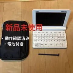 CASIO EX-word DATAPLUS10電子辞書取扱説明書ハードケース付 - メルカリ