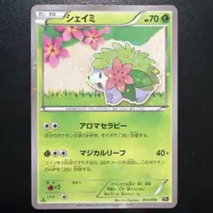シェイミ チャンピオンズリーグ2026 大会参加賞 034/M-P - メルカリ