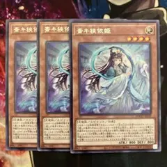 遊戯王OCG 斎キ狭依姫 イチキサヨリヒメ プリシク - メルカリ