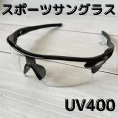 スポーツサングラス サイクリング ジョギング マラソン 透明レンズ ブラック