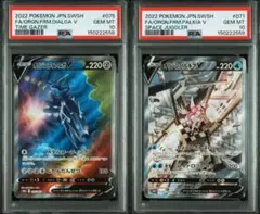 2026年最新】オリジンディアルガv sa psa10の人気アイテム - メルカリ