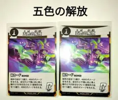 蟲神器　五色の解放　虫神器　DAISO