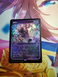MTG 転移魂 セトブ産 382 R