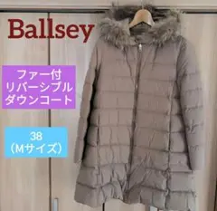 【3回着用！】●●Ballsey●●ファー付　リバーシブル　ダウン　コート●38のサムネイル