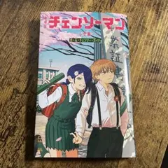 劇場版 チェンソーマン レゼ編 入場者特典 第6弾