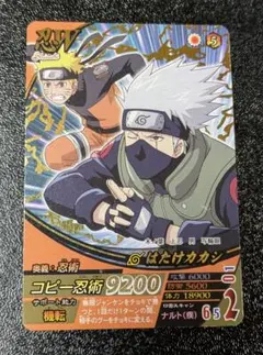 NARUTO ナルティメットクロス ナルティメットフォーメーション はたけ