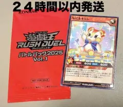 遊戯王ラッシュデュエル AIくまキャン