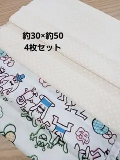 ダブルガーゼ 30×50cm 4枚 カット済み すぐに作れるハンドメイドセット