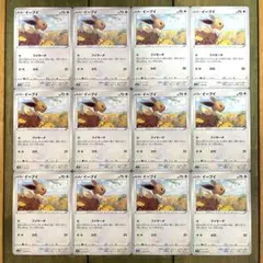 ポケモンカード s8b イーブイ ブイサーチ ふむ 100枚 - メルカリ