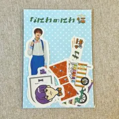 高橋恭平 なにわのにわ フレークシール