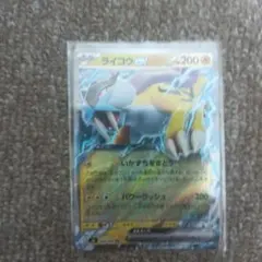 ポケモンカード ライコウ LV.42 DPBP#293 - メルカリ