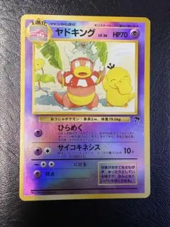 2026年最新】サザンアイランド ヤドキングの人気アイテム - メルカリ