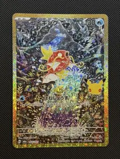 2026年最新】コイキング arの人気アイテム - メルカリ