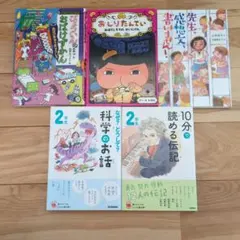 小学生向け 読み物5冊セット まとめ売り 児童書 - メルカリ