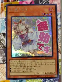 遊戯王 灰流うらら スタンプエディション