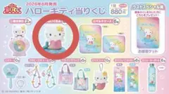 ハローキティ 当たりくじ ぬいぐるみ&マスコット - メルカリ