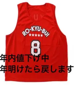 ロウきゅーぶ RO-KYU-BU! レプリカ ユニフォーム 小倉唯 袴田ひなた ロウきゅーぶ RO-KYU-BU! レプリカ ユニフォーム 小倉唯 袴田