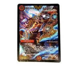 勝利宣言鬼丸「覇」 初期版 ビクトリーラッシュ鬼丸ヘッド - メルカリ