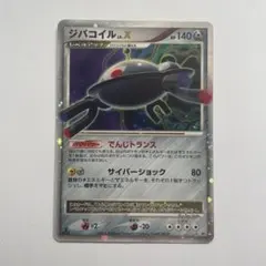 ポケモンカード ジバコイル LV.X - メルカリ