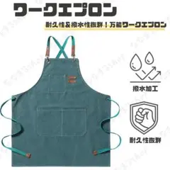 ワークエプロン　グリーン　キャンプエプロン　美容師　陶芸　日曜大工　料理のサムネイル