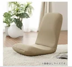 ニトリ 背筋ピン座椅子 Lサイズ カバー付きのサムネイル