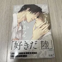 何でもいいから消えてくれ 4