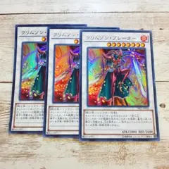 クリムゾン・ブレーダー