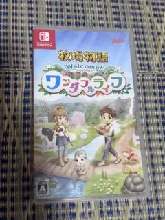 牧場物語 Welcome! ワンダフルライフ Switch