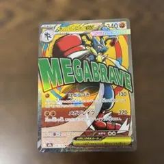 2026年最新】メガルカリオex MA M2a 228/193 PSA10の人気アイテム