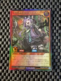 即日発送]遊戯王ラッシュデュエル アクツキのブラスデス ウルトラレア