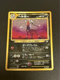 2026年最新】ポケモンカード 旧裏面 ヘルガーの人気アイテム - メルカリ