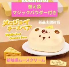 Mellojoy メロジョイ チーズカスタード - メルカリ