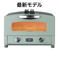 ど*ら様 最安値 Aladdin グラファイトグリル＆トースター AET-GP1