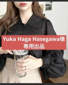 Yuka Haga Hasegawa様 リクエスト 2点 まとめ商品